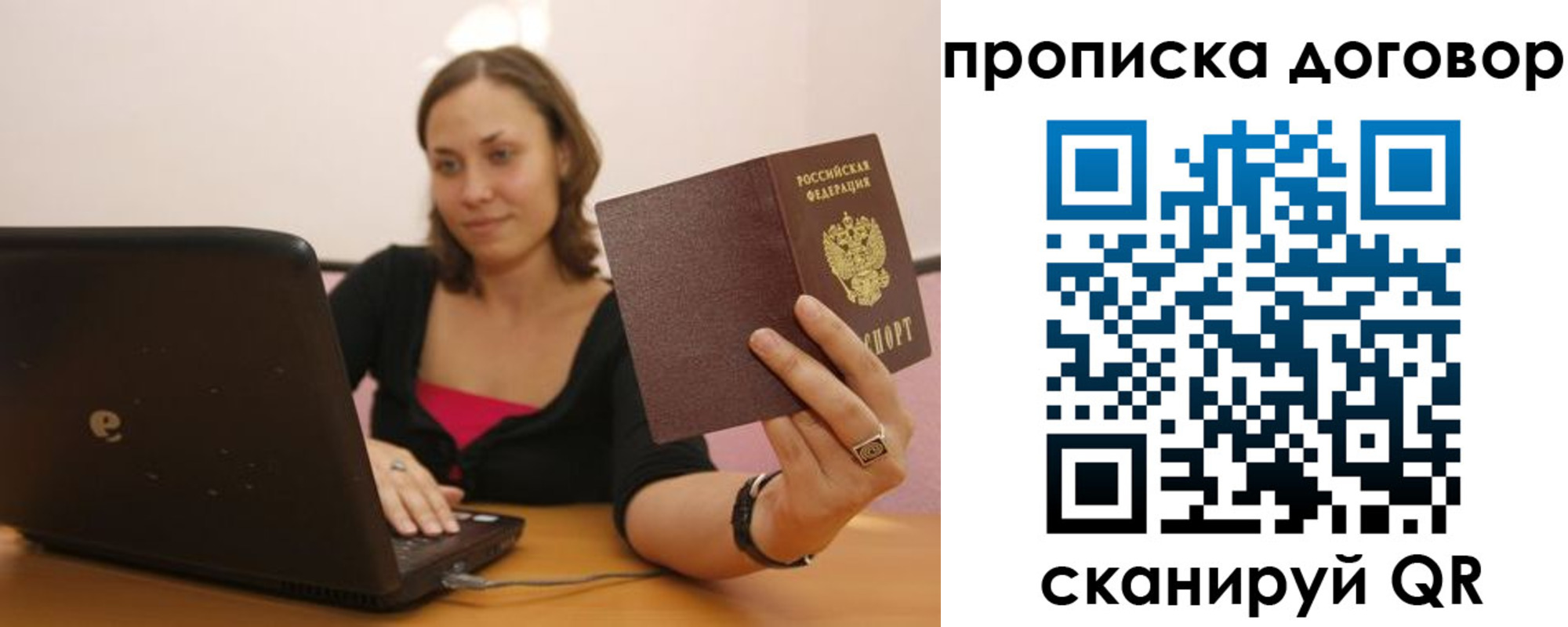 прописка для военкомата в Всеволожске
