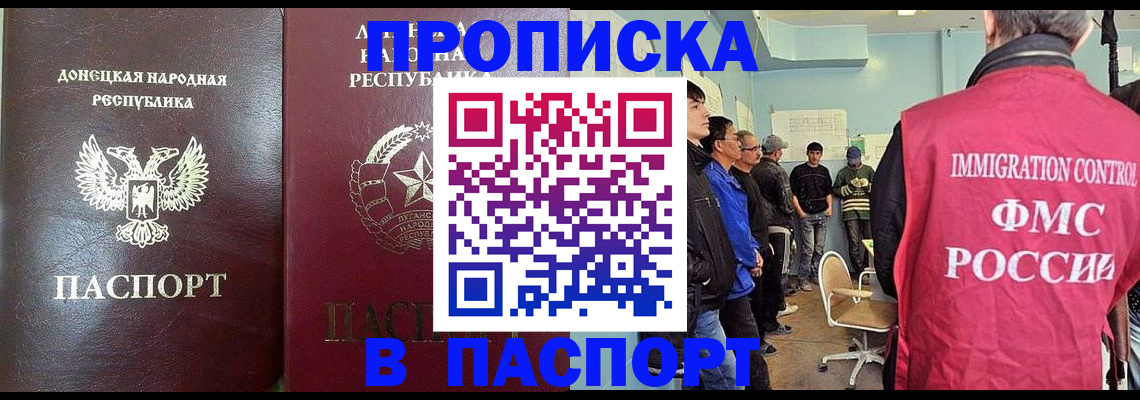 прописка регистрация в Всеволожске