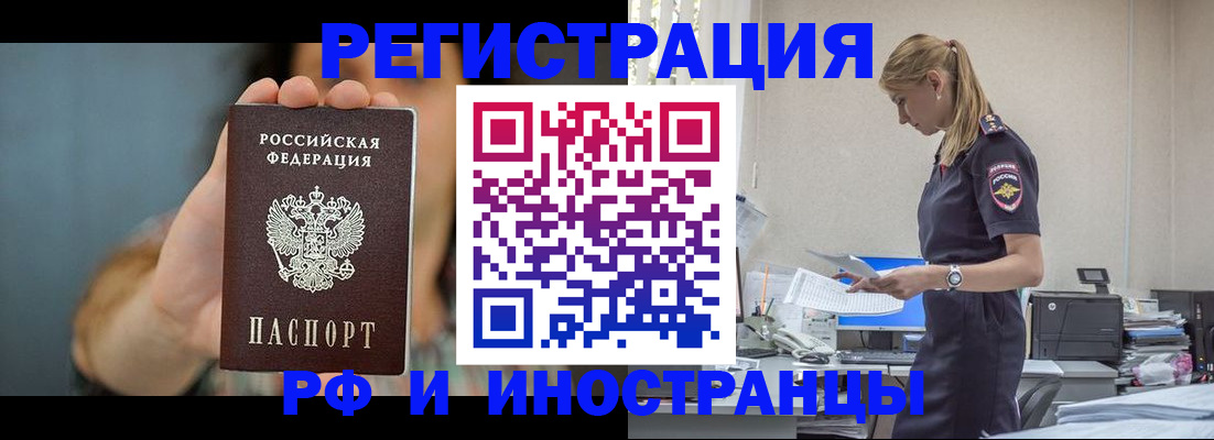 временная регистрация для всех в Всеволожске