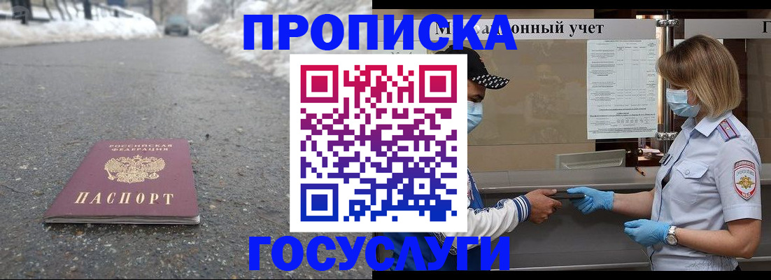 прописка гарантия в Всеволожске